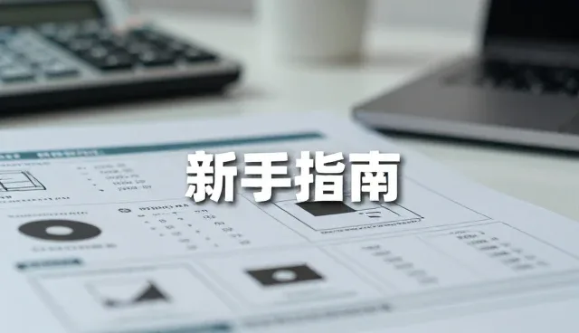 工程管理中的性能表现与适用场景分析
